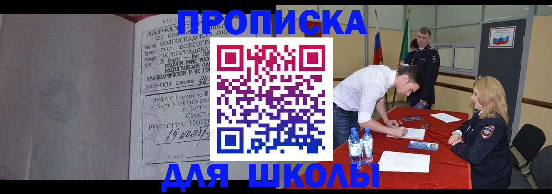 прописка гарантия в Санкт-Петербурге