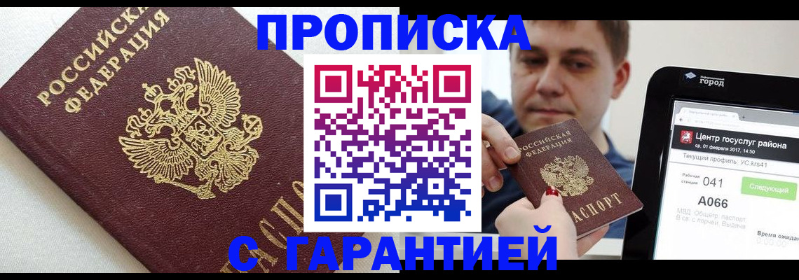 регистрация в Санкт-Петербурге