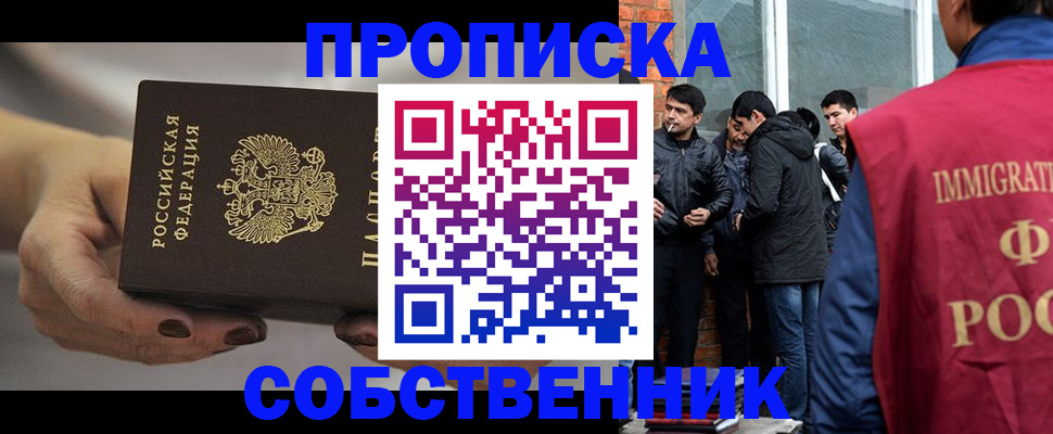 прописка штамп в Санкт-Петербурге