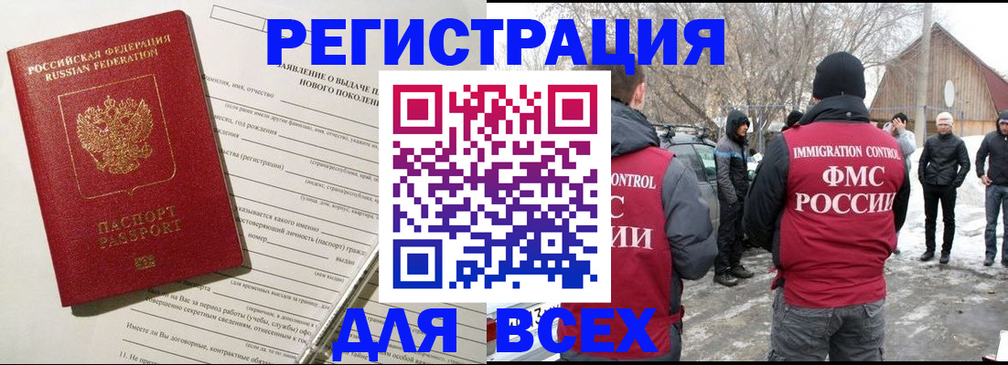 временная регистрация гарантия в Санкт-Петербурге