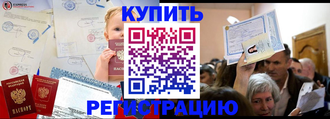 где прописаться в Санкт-Петербурге