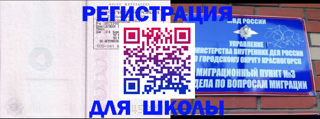 временная регистрация надежно в Санкт-Петербурге