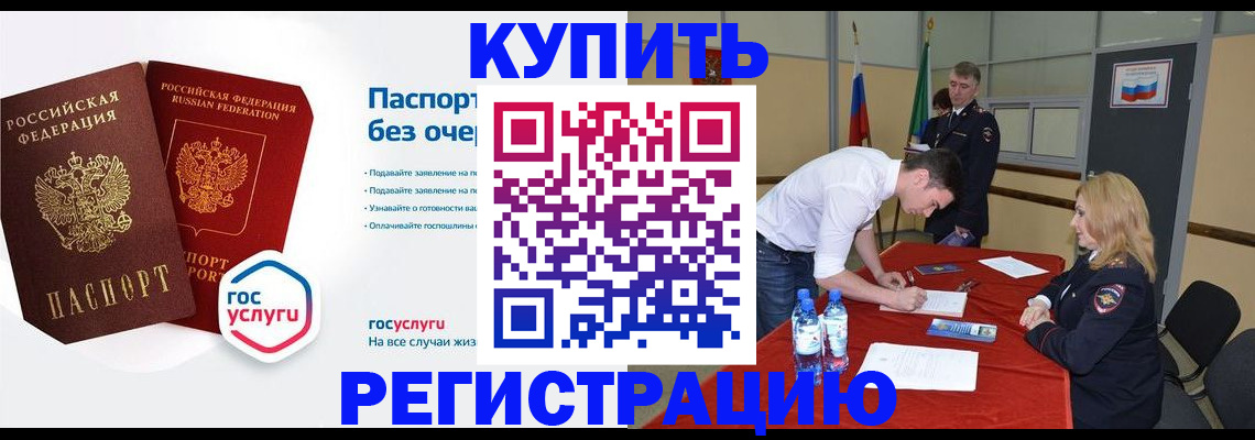 прописка 2025 в Санкт-Петербурге